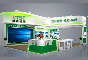 環(huán)保展-國側(cè)